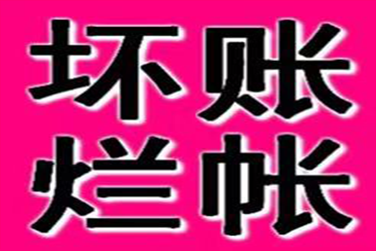 宁德催款公司