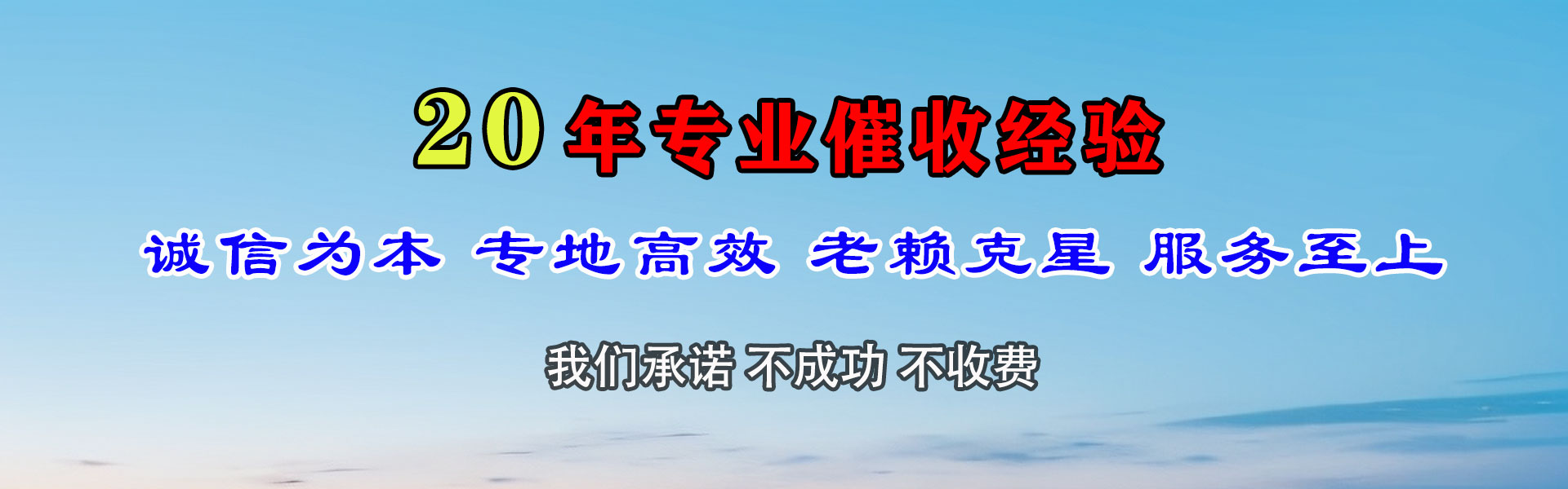 宁德收债公司
