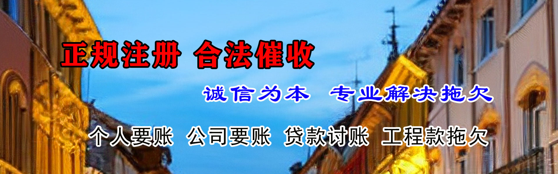 宁德清债公司